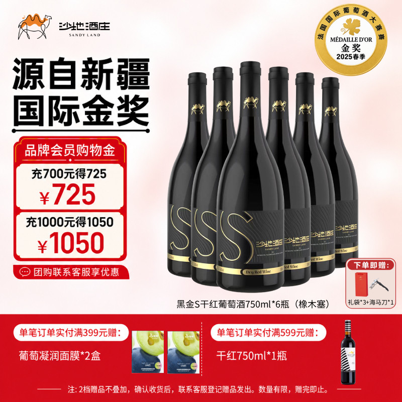 赤霞珠干红葡萄酒红酒送礼整箱图片