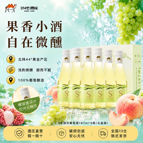 礼盒装新疆葡萄酒果酒节日送礼