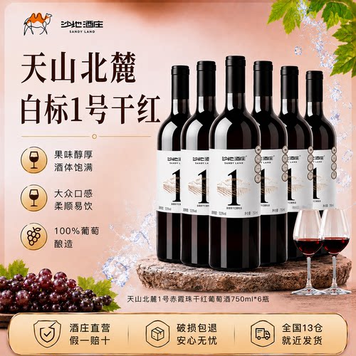 节日送礼干红葡萄酒红酒整箱