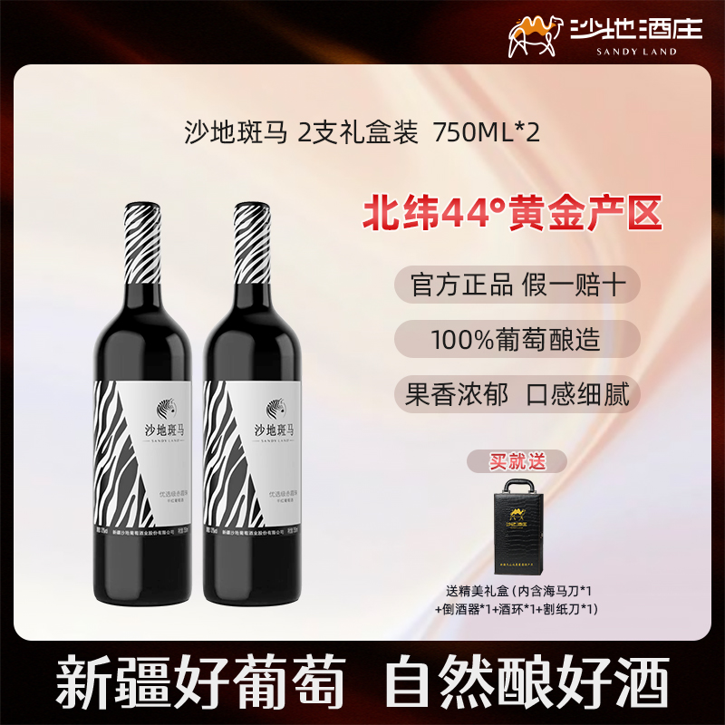 【新疆黄金产区】2支礼盒装