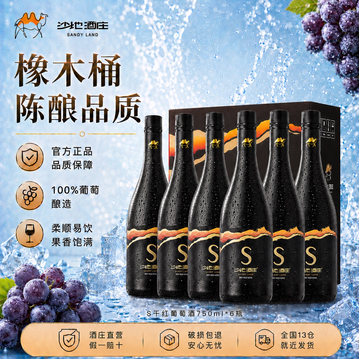 送礼整箱S赤霞珠干红葡萄酒红酒图片