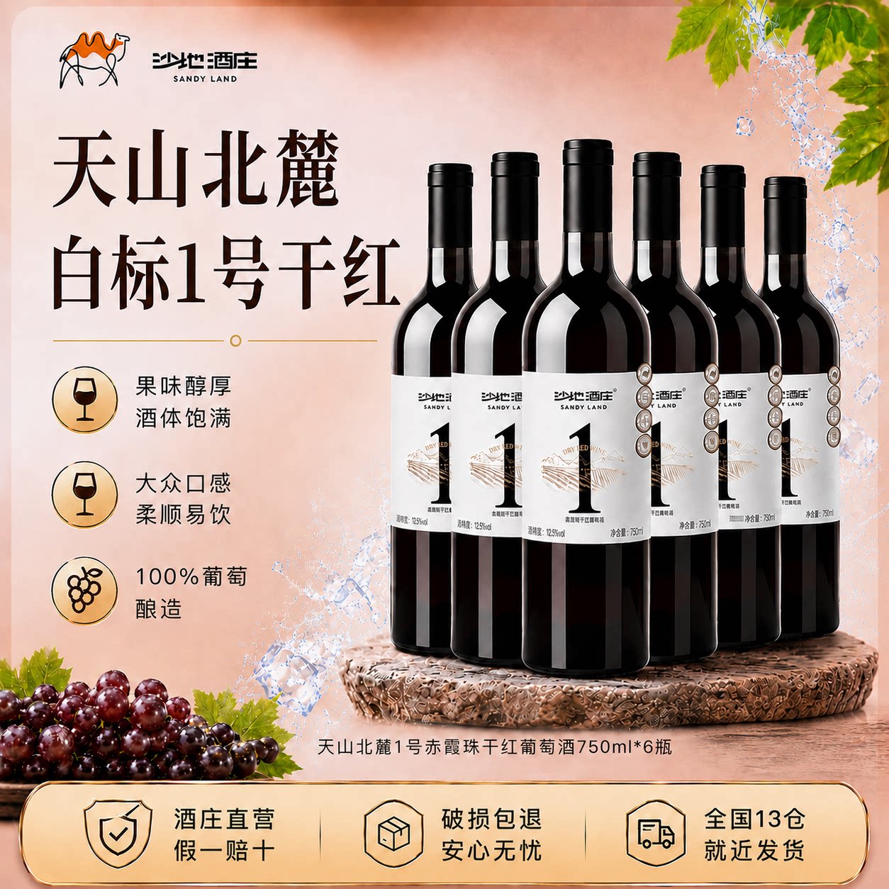 节日送礼干红葡萄酒红酒整箱图片