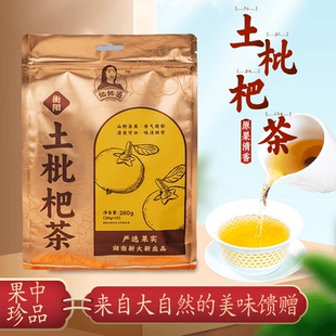 衡阳特产野生土枇杷干琵琶代用茶天然晾晒无添加清凉润喉养生茶