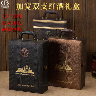 经典款加宽双支红酒皮盒 包装盒 皮盒 红酒礼盒 通用2支装红酒盒