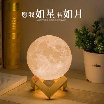 月球灯月亮小夜灯3d打印卧室床头蓝牙睡眠台灯创意生日礼物浪漫