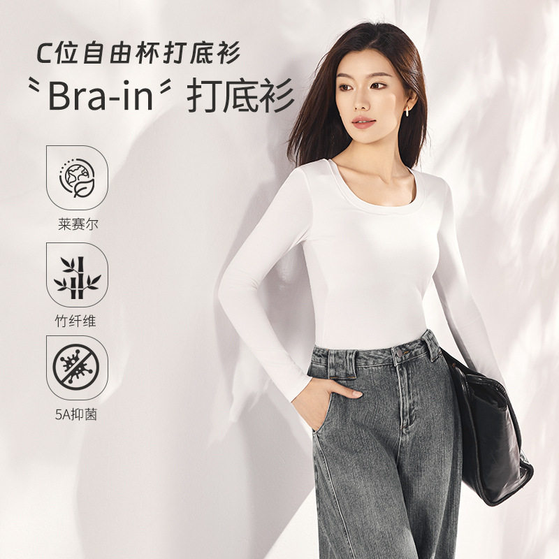 秋冬新款天丝竹纤维女式