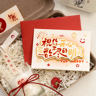 福启新岁烫金立体贺卡&信封套装 中国风书法文字祝福节日留言卡片