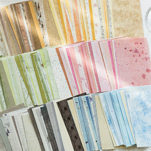 纸间温柔特种纸手帐素材纸 文艺ins轻复古手帐diy打底拼贴背景纸