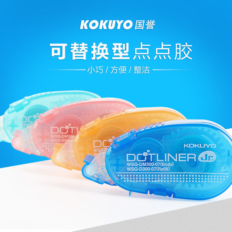 日本国誉KOKUYO|迷你点状点点胶手帐手工双面胶带豆豆粘性胶,文具电教/文化用品/商务用品,胶带/胶纸/胶条,淘宝优惠券,粉丝福利购,淘宝优惠卷