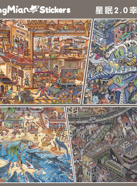 星眠2.0幸存者造景贴纸 微恐生化危机微缩场景大人解压玩具贴画