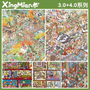 星眠3.0+4.0 苏里苏气造景贴纸 古风微缩场景手工diy解压玩具贴画