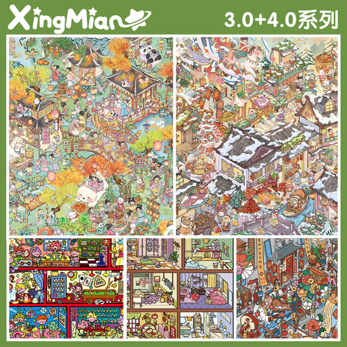 星眠3.0+4.0格子间立体造景贴纸