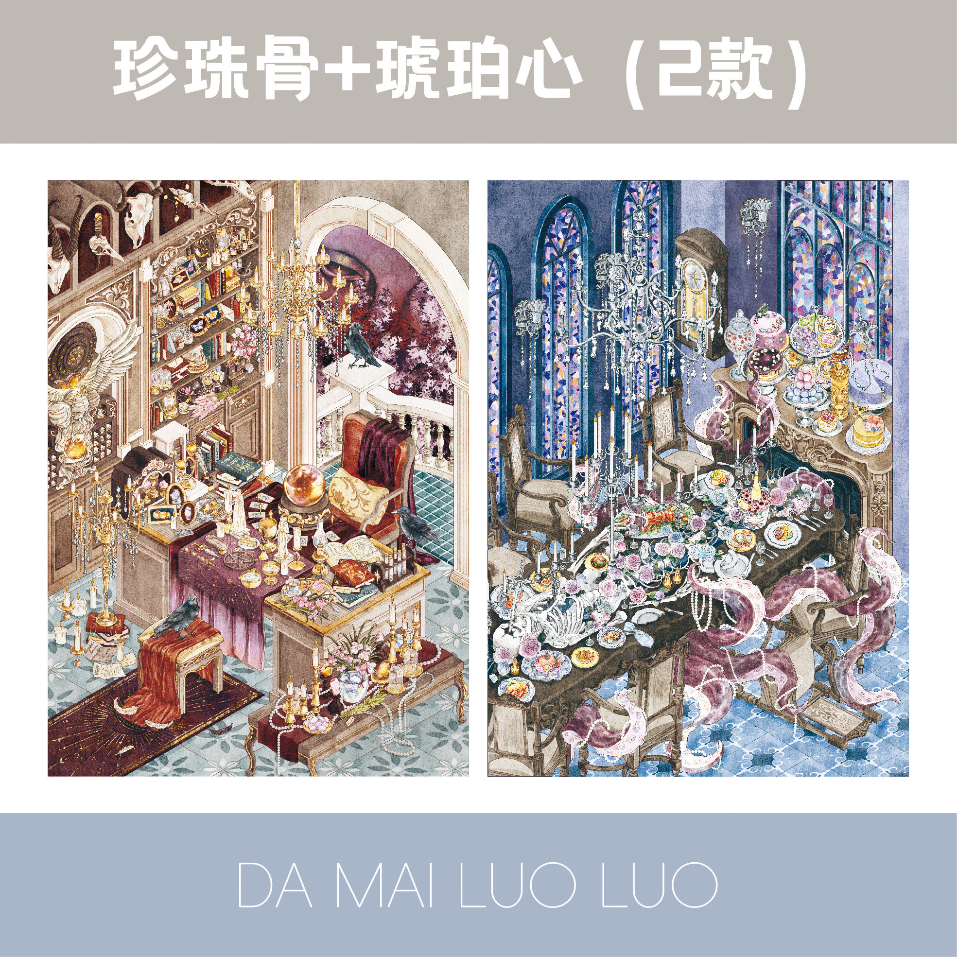 大麦洛洛19.0立体造景贴纸 特油贝壳光国潮古风手工diy解压贴画 - 实物图