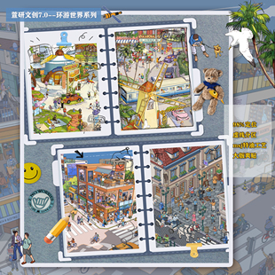萱研文创7.0环游世界大版特油亮膜造景贴纸 手工diy解压玩具贴画