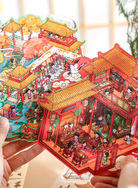 纸先生浮生梦未央造景贴纸 创意ins古风宫廷场景手帐diy手工贴画