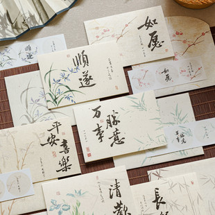 人间好时节贺卡信封封口贴套装 文艺ins国风文字祝福节日留言卡片