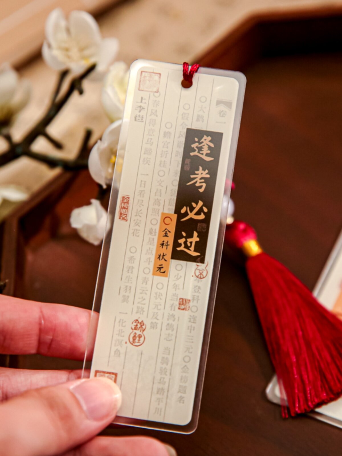 일류 학자 아크릴 책갈피 민족 스타일 시험 시즌 학생 기념 축복 독서 책꽂이 핸드백 가방 펜던트