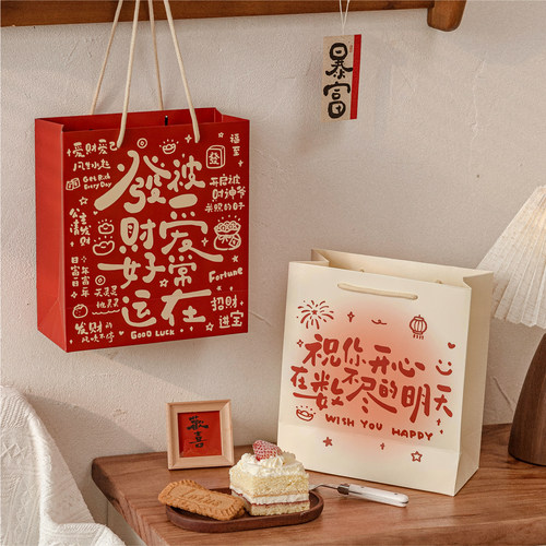福启新岁白卡纸礼品袋礼物手提袋