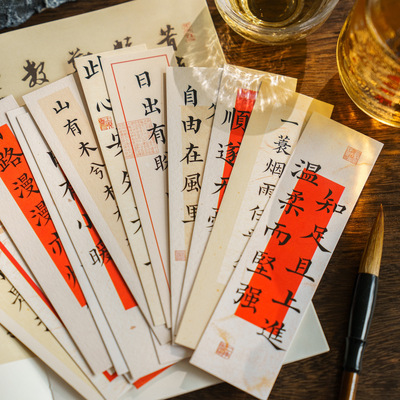 陌墨书签国风文字祝福手帐素材卡