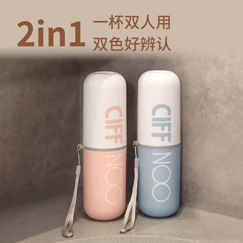 Ciffnoo琪斐诺便携牙刷杯