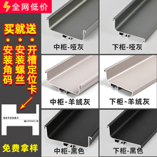 厨房橱柜免拉手柜体U型槽隐形铝合金型材上柜L型中下柜门无拉手