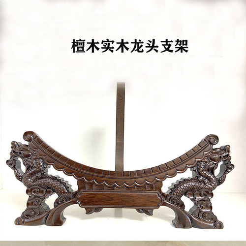 檀木双龙头陶瓷装饰盘