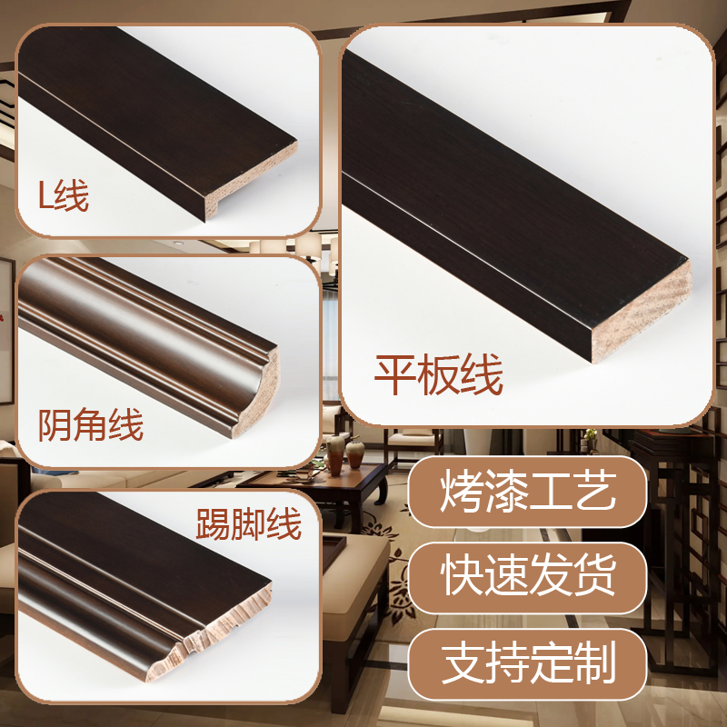 中式吊顶角花实木角花新中式实木线条平板线L线7字线护角对角贴花