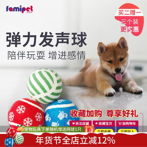宠物玩具互动发声网球训练球泰迪金毛大型犬磨牙耐咬益智幼犬用品