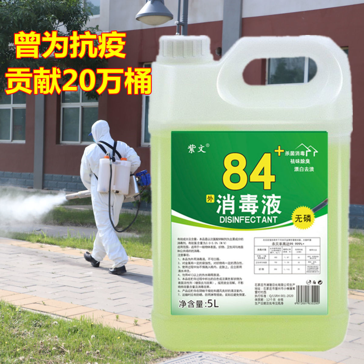 紫文衣物消毒液衣物漂白高效杀菌