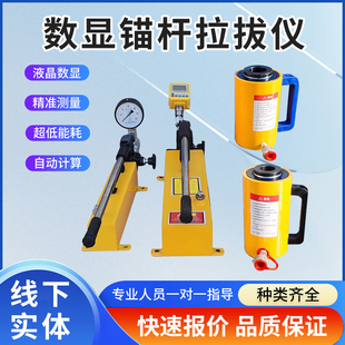 数显指针10T/20T/30T/50吨锚杆植筋拉拔仪化学锚栓锚杆拉力测试仪