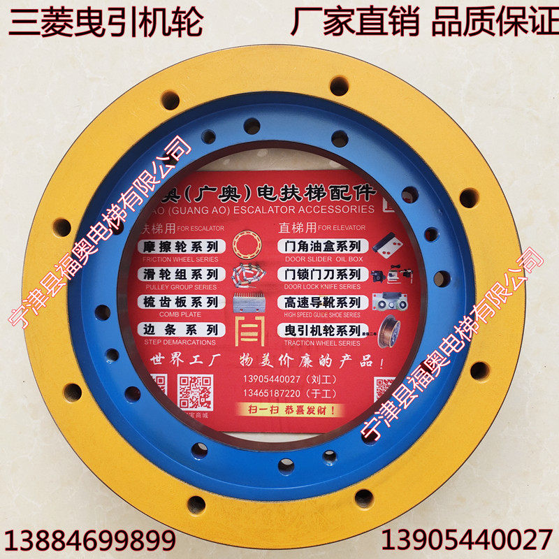 曳引机轮/曳引机 三菱曳引机轮406-84-6-8  电梯配件 厂家直销,五金/工具,电梯配件,淘宝优惠券,粉丝福利购,淘宝优惠卷