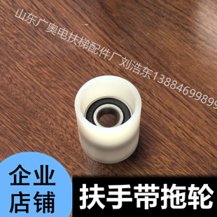 奥的斯自动扶梯扶手带 压带轮尼龙涨紧链轮拖轮 托滚轮50*55*6203