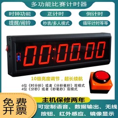 多功能手拍计时器比赛专用计时器演讲马拉松秒表电子钟篮球计时器