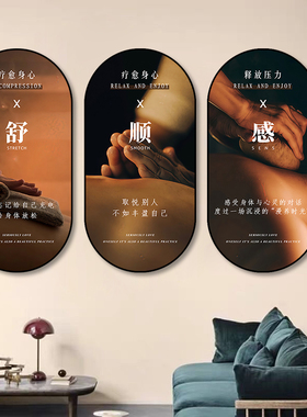 中医养生馆挂画推拿按摩广告宣传海报壁画美容院SPA会所疗愈壁画