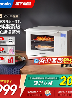 松下万食炉微蒸烤一体机台式家用微波炉电烤箱四合一NN-DS37PW