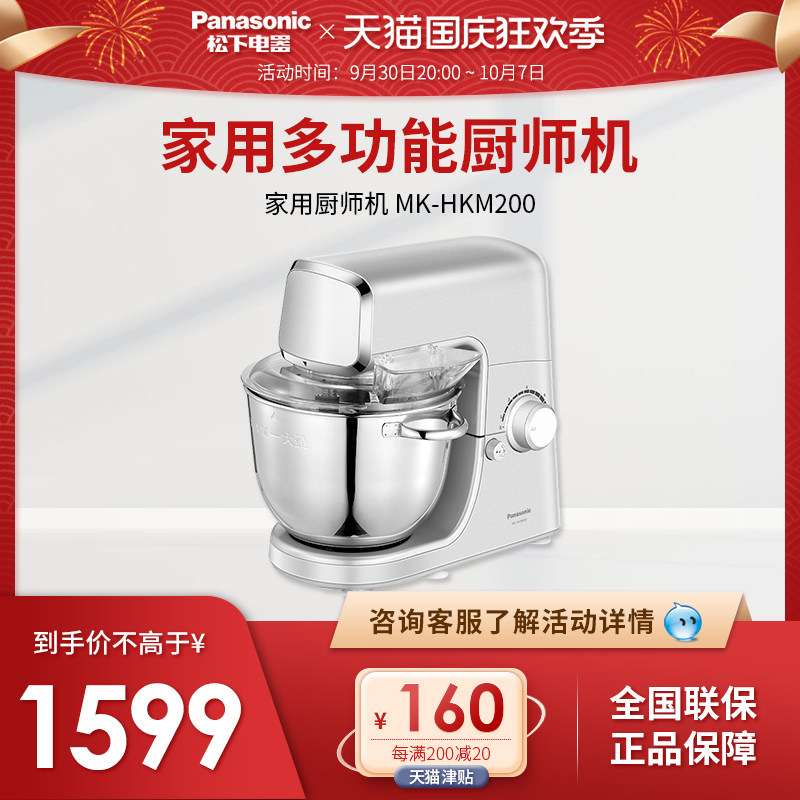 Panasonic MK-HKM200 cook household small-scale multi-function doughmaker household fully automatic Dough multi-functionin the Kitchen Appliances , Chef Machine category - from Buy2taobao.com to provide professional Taobao agent buy service