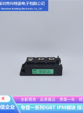 2MBI150PC-140变频器配件IGBT模块全新150A-1400V原装质量保证
