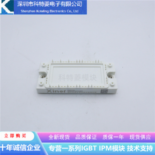 XNG40PI24TC3S3变频器配件IGBT模块全新40A-1200V原装质量保证