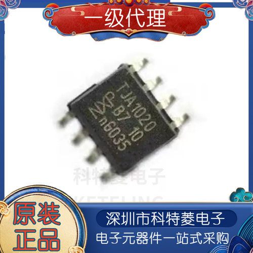 TJA1020TTJA1020SOP8接口IC