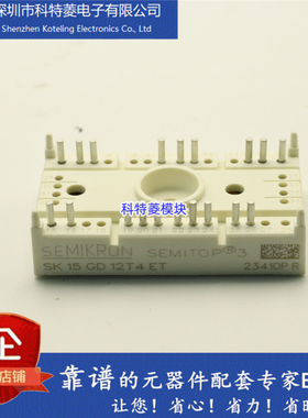 SK10GD12T4ET模块 变频器配件 全新10A 1200V原装可直拍 质量保证