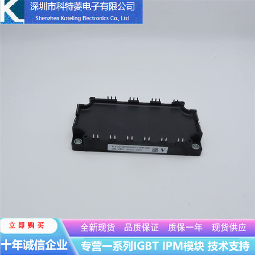 AO-VS126PA200M7-L998F7001变频器配件IGBT模块200A-1200V质量好