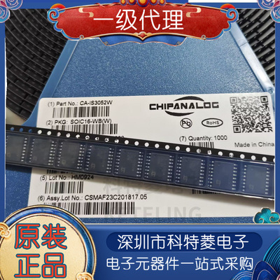 CAIS3052W替换ISO1042DW隔离式