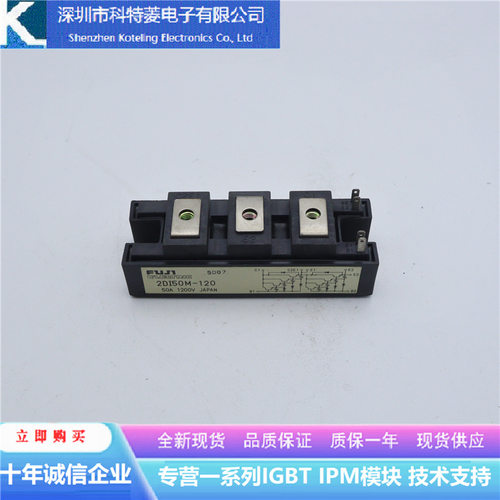 2DI50M120变频器配件IGBT模块全