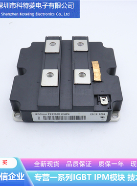 FF1200R17KP4-B2变频器配件IGBT模块全新1200A-1700V原装质量保证