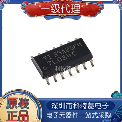 全新原装TL084IDR丝印TL084I