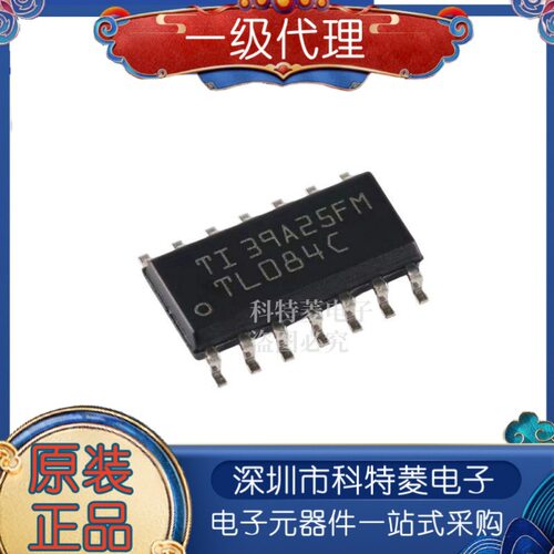全新原装TL084IDR丝印TL084I