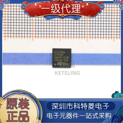原装进口STM32F071CBU6QFPN48