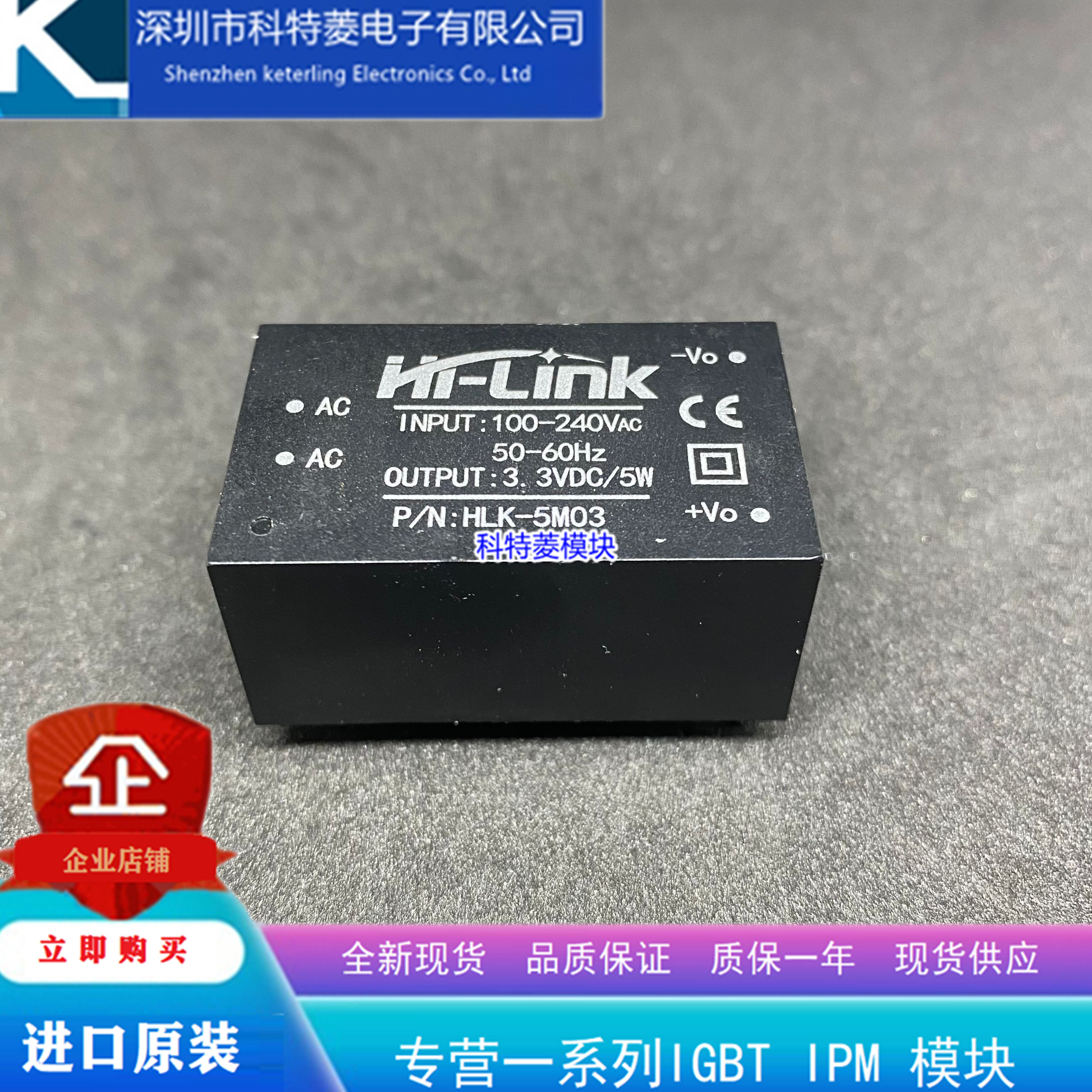 HLK-5M03AC-DC电源模块HLK-5M0