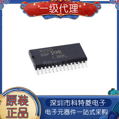 IR2130SSOP28贴片电桥驱动器