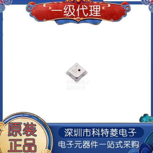 原装正品ICP20100压力传感器